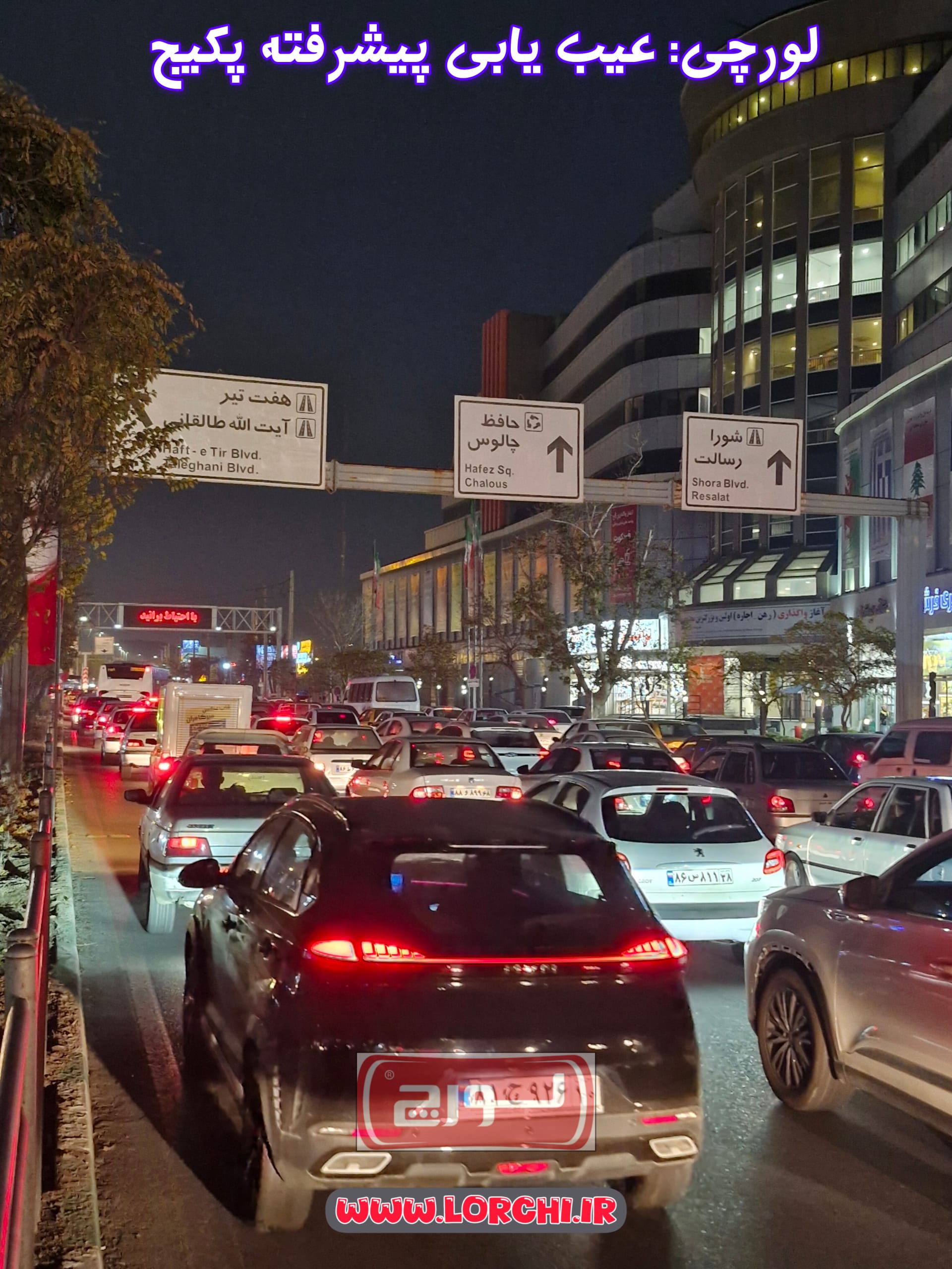 نمایندگی لورچ در عظیمیه