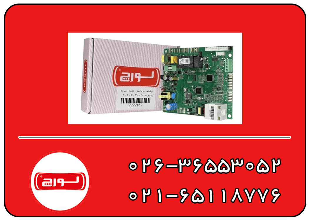 برد پکیج لورچ