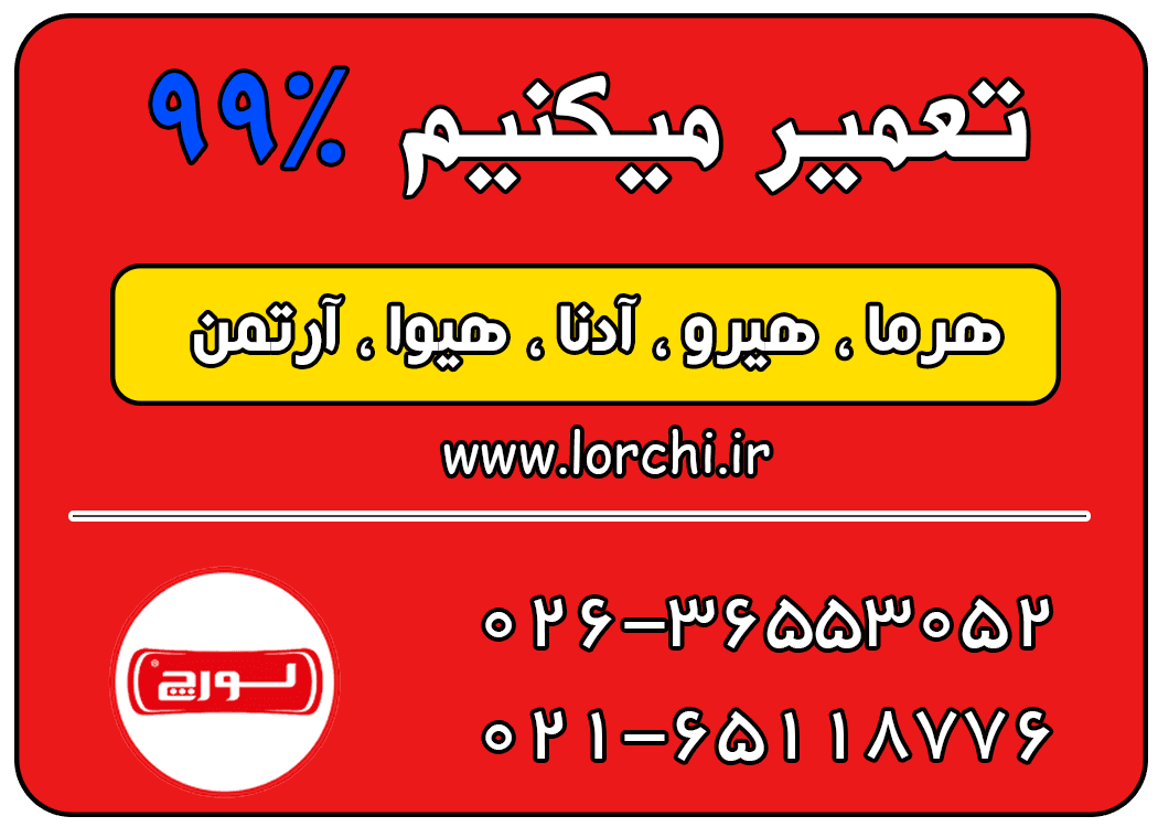 برد پکیج لورچ