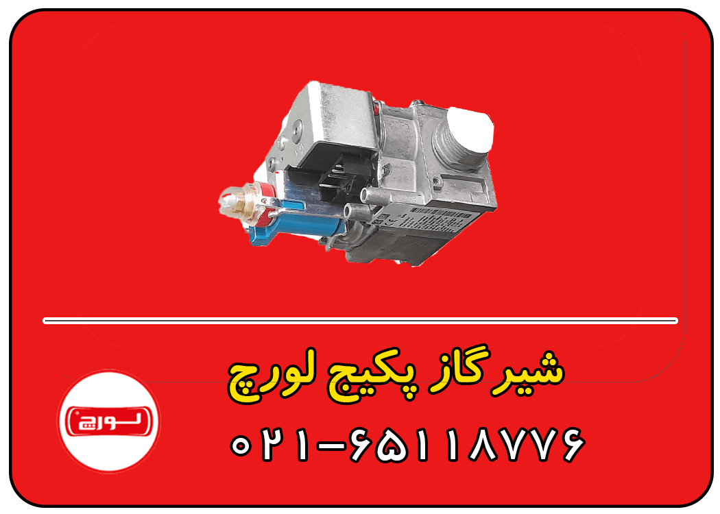 فن-پکیج-لورچ-